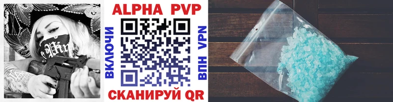 Купить где  Отрадный  Alfa_PVP СК 