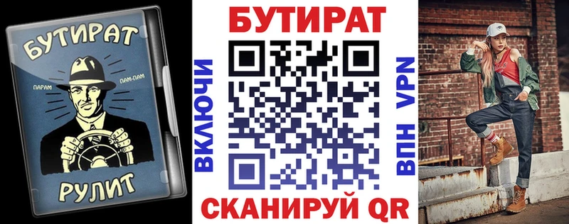 Бутират оксана  Купить  Отрадный 