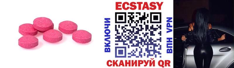 Купить закладки  Отрадный  ЭКСТАЗИ 280 MDMA 