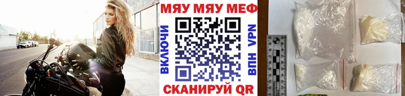 Мефедрон mephedrone  Купить закладки  Отрадный 