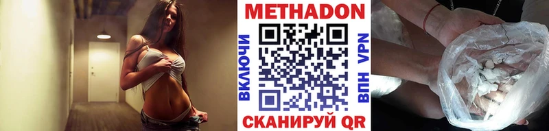 МЕТАДОН белоснежный  Купить закладки  Отрадный 