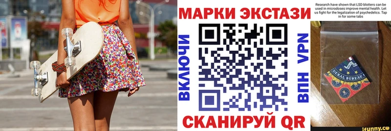 Наркотические марки 1500мкг  Купить  Отрадный 